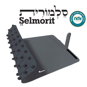 לויזון מרקט,פלטת שבת מתקפלת סלמורית Selmorit- סלמור,