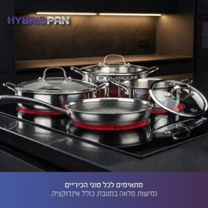 לויזון מרקט,סט סירים 5 חלקים סדרת HYBRID PAN פוד אפיל FOOD APPEAL,